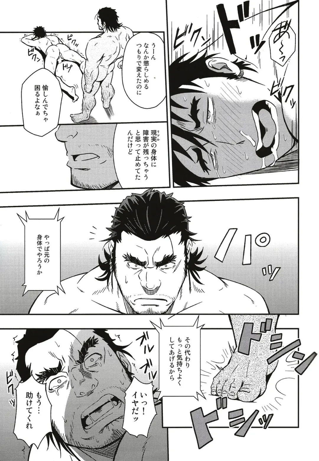 [Mizuki Gai] UNREAL REAL Fhentai - Page 18