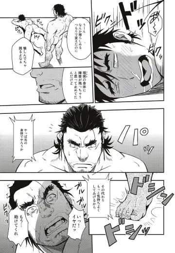 [Mizuki Gai] UNREAL REAL Fhentai - Page 18