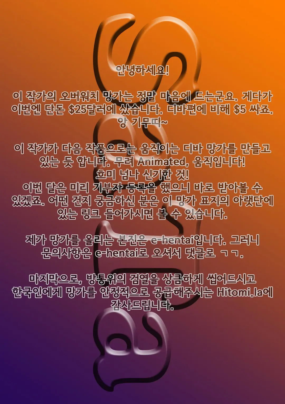 Mercy Therapy Fhentai - Page 10