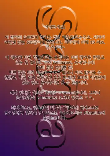 Mercy Therapy Fhentai - Page 10