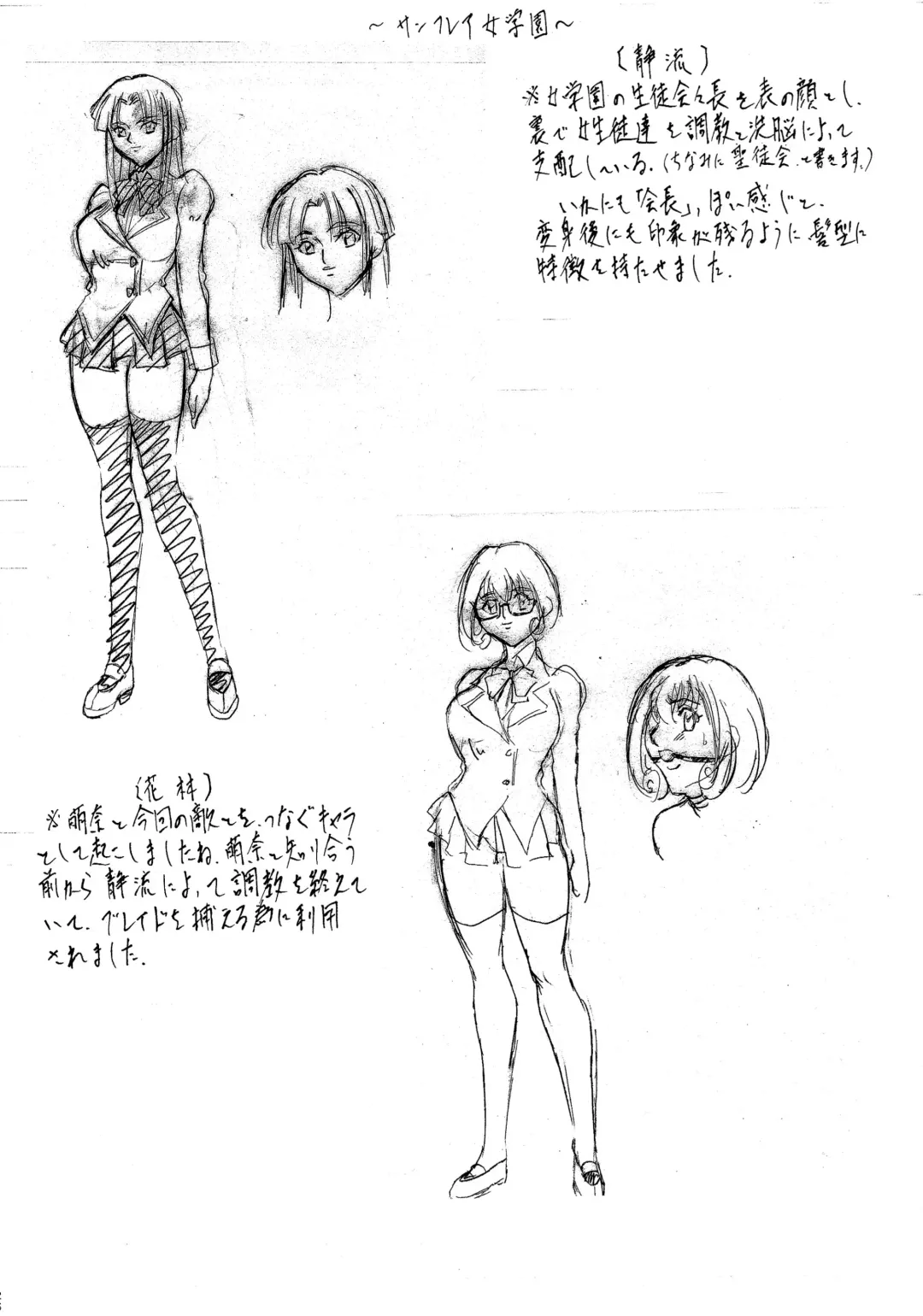 [Kannaduki Kanna] BOL+ Fhentai - Page 25