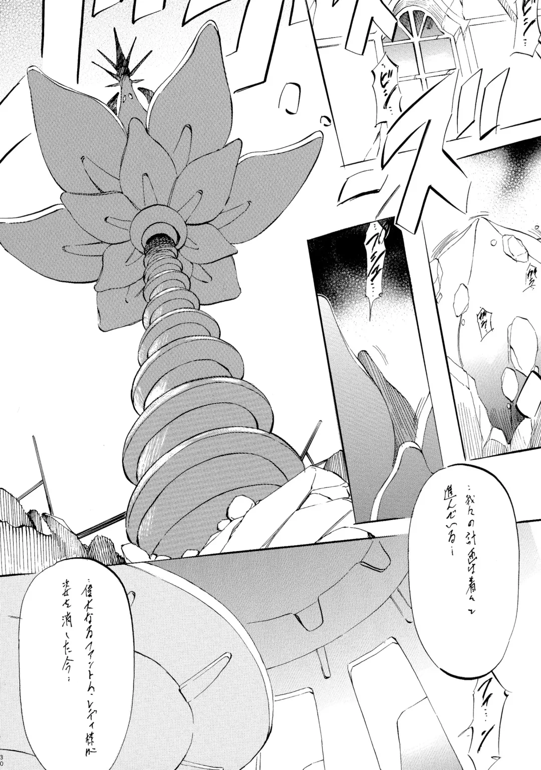 [Kannaduki Kanna] BOL+ Fhentai - Page 29
