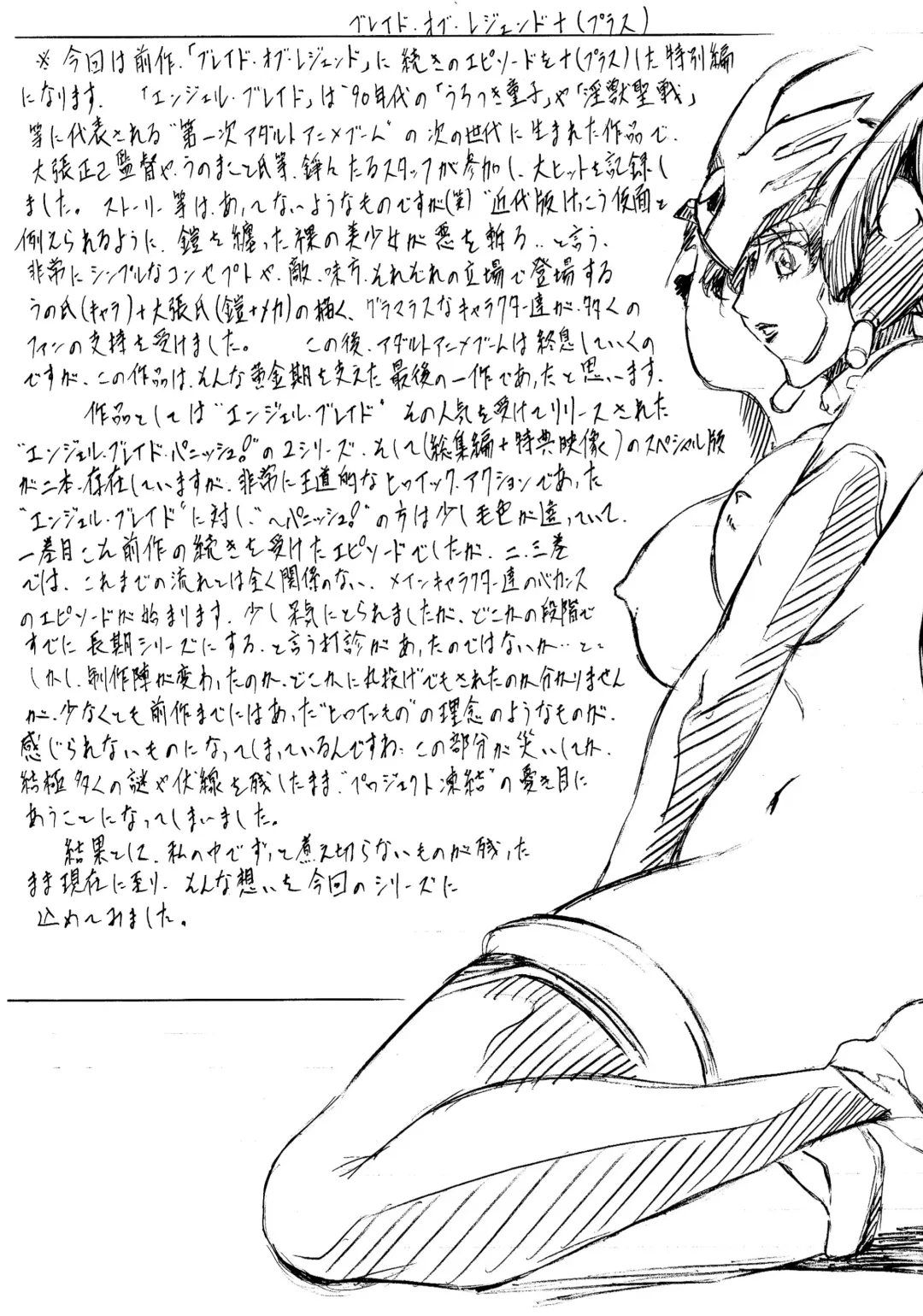 [Kannaduki Kanna] BOL+ Fhentai - Page 3