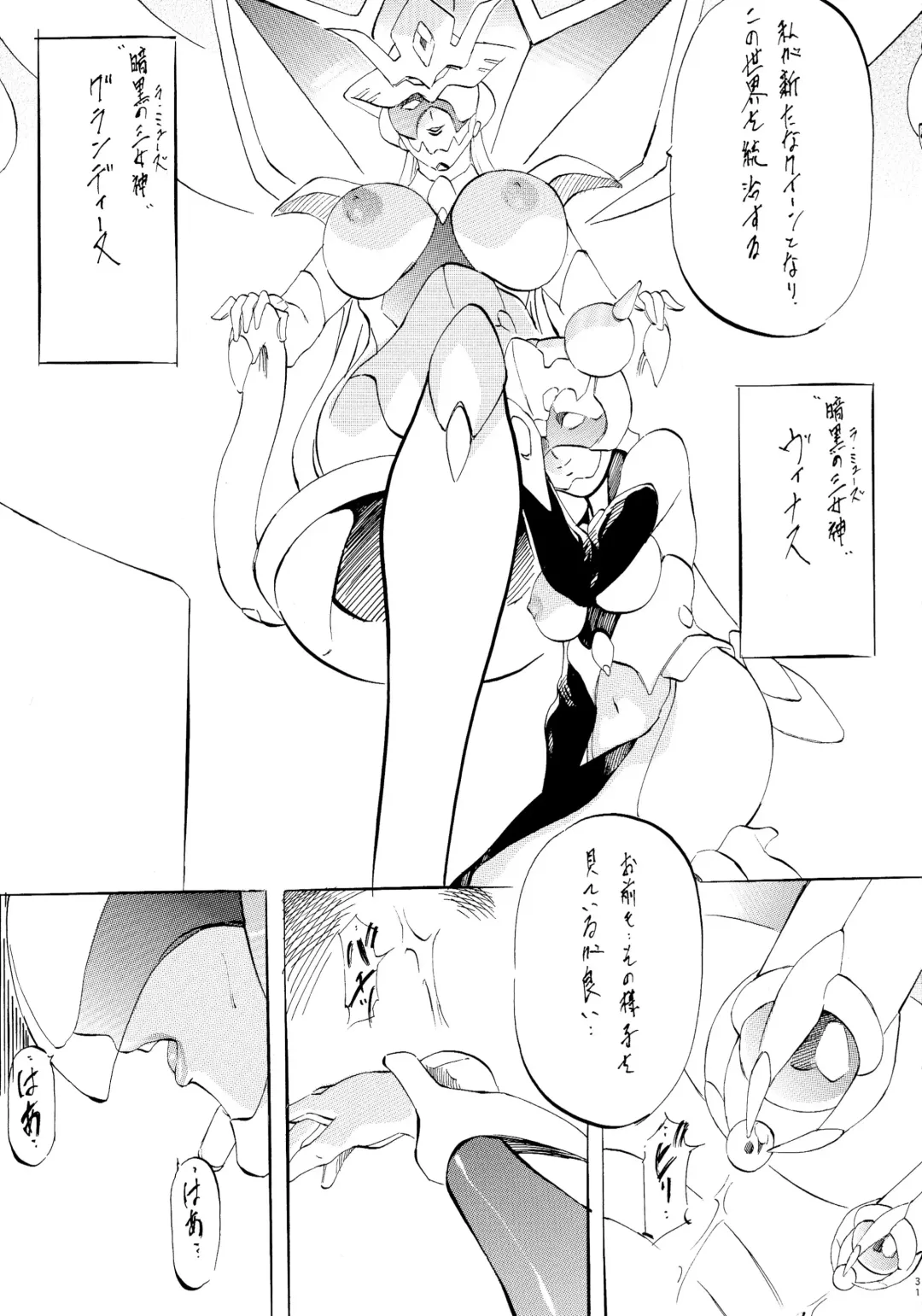 [Kannaduki Kanna] BOL+ Fhentai - Page 30