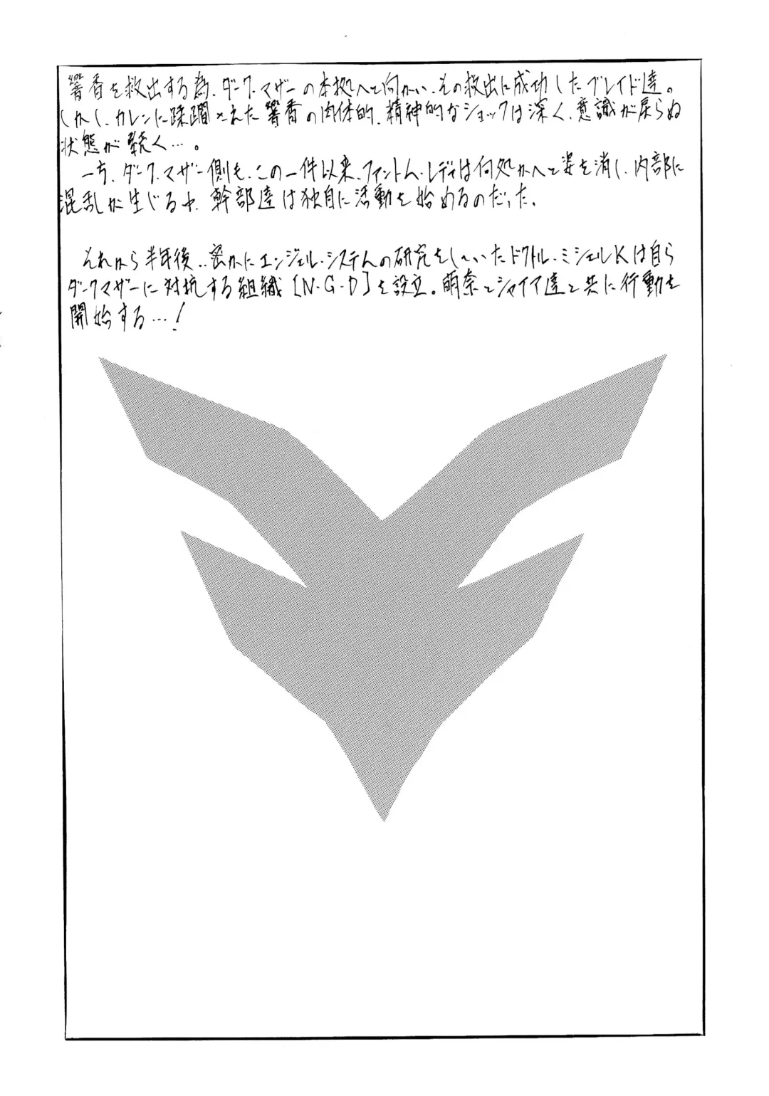 [Kannaduki Kanna] BOL+ Fhentai - Page 4