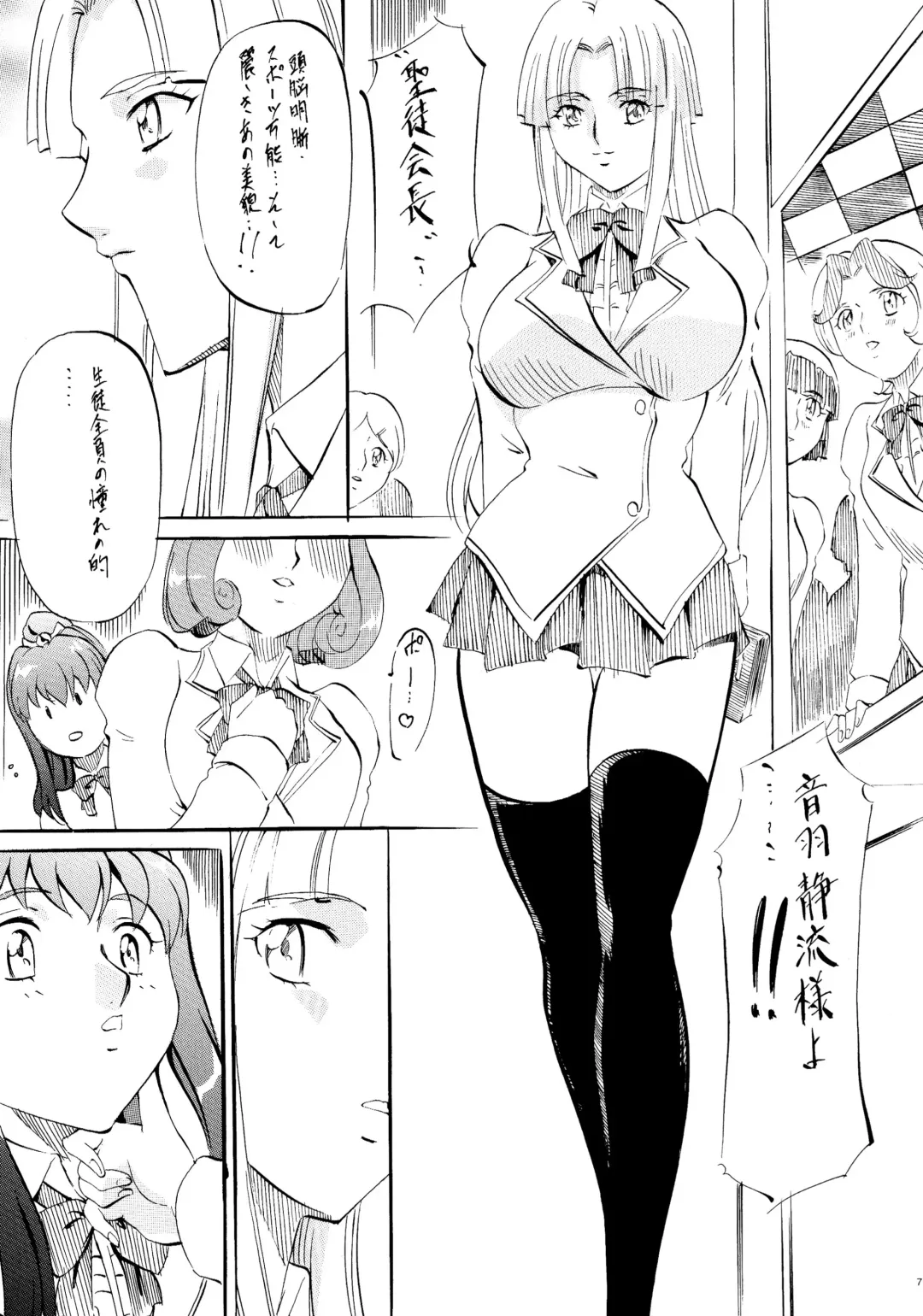 [Kannaduki Kanna] BOL+ Fhentai - Page 7
