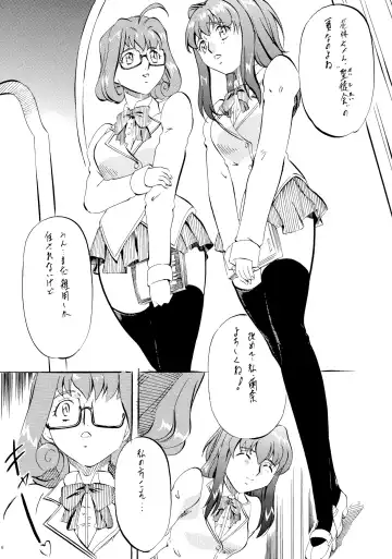 [Kannaduki Kanna] BOL+ Fhentai - Page 6