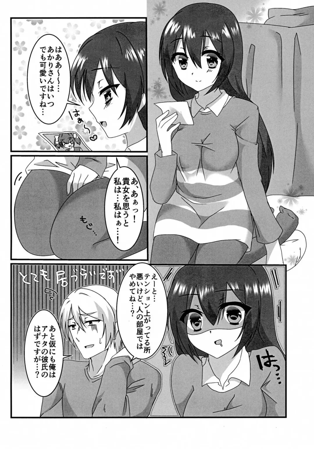 [Huyukiti] Ecchi na Ojou-sama wa suki desu ka? Fhentai - Page 16