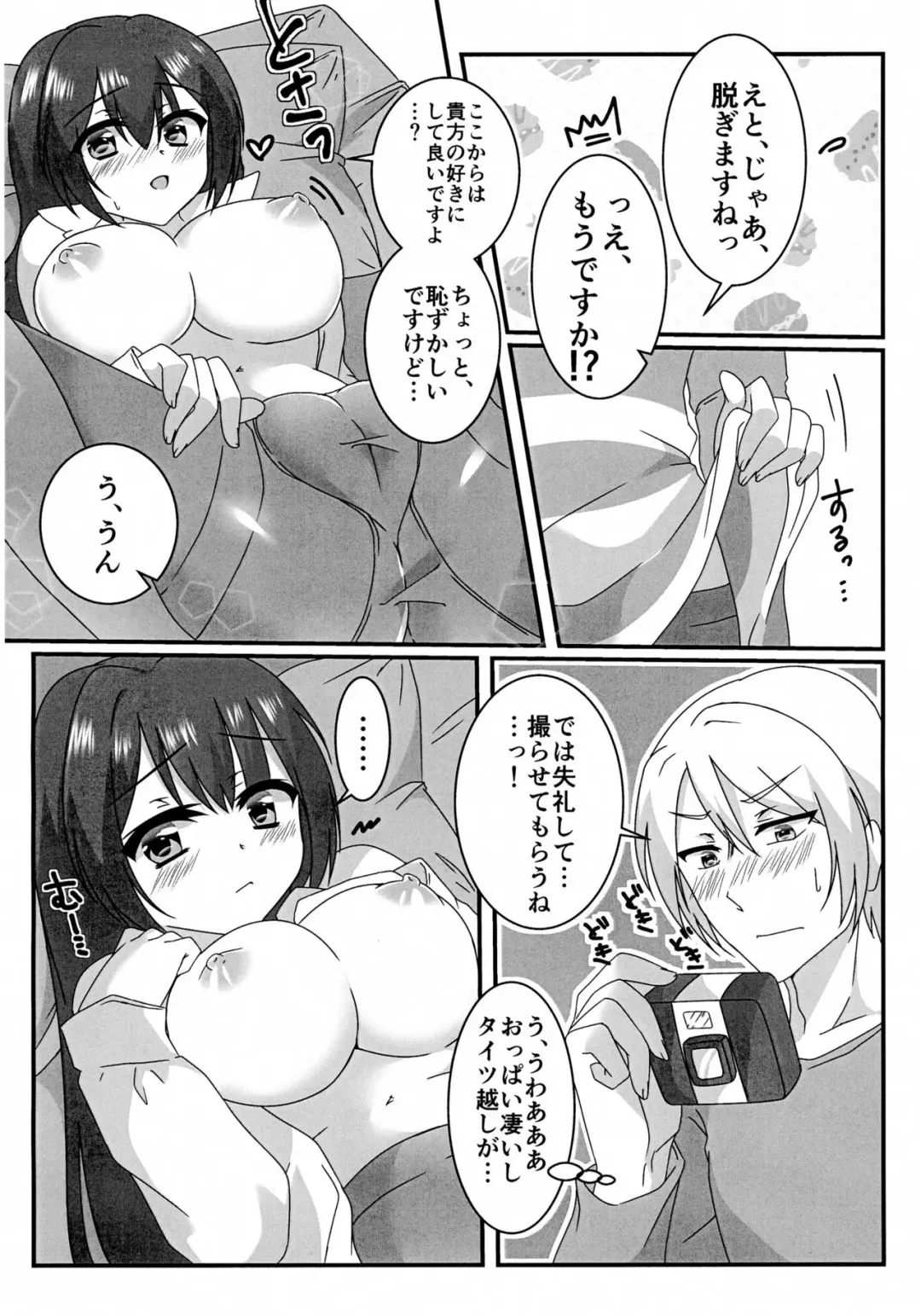 [Huyukiti] Ecchi na Ojou-sama wa suki desu ka? Fhentai - Page 20