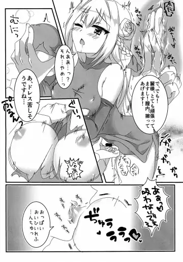 [Huyukiti] Ecchi na Ojou-sama wa suki desu ka? Fhentai - Page 10
