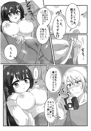 [Huyukiti] Ecchi na Ojou-sama wa suki desu ka? Fhentai - Page 20