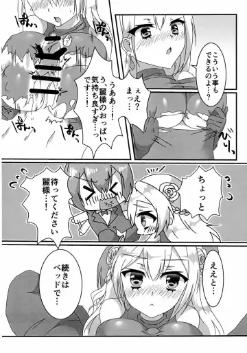 [Huyukiti] Ecchi na Ojou-sama wa suki desu ka? Fhentai - Page 8