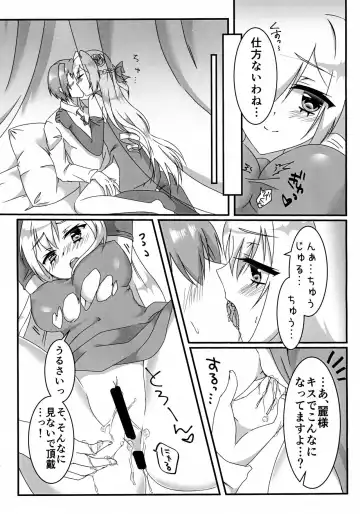 [Huyukiti] Ecchi na Ojou-sama wa suki desu ka? Fhentai - Page 9