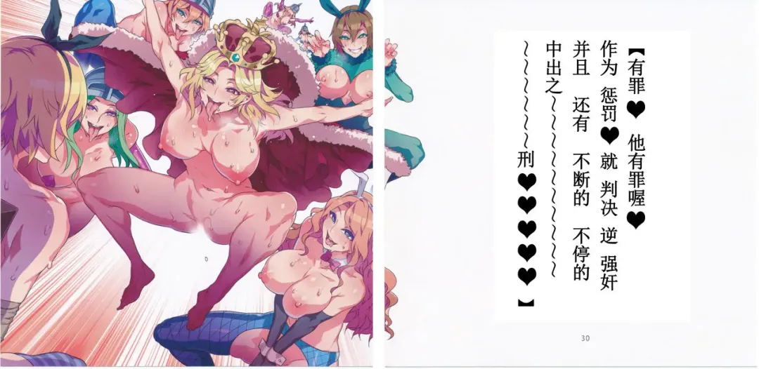 [Mizuryu Kei] Yoiko no Sukebe Douwa Series 2 Fushidara na Kuni no Alice | 花心之国的爱丽丝 Fhentai - Page 16