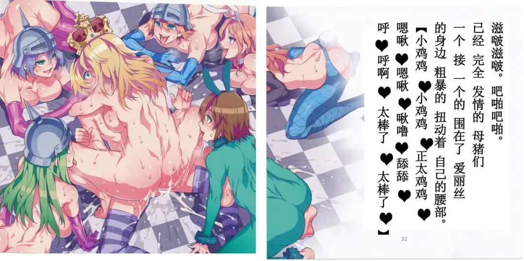 [Mizuryu Kei] Yoiko no Sukebe Douwa Series 2 Fushidara na Kuni no Alice | 花心之国的爱丽丝 Fhentai - Page 17