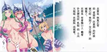 [Mizuryu Kei] Yoiko no Sukebe Douwa Series 2 Fushidara na Kuni no Alice | 花心之国的爱丽丝 Fhentai - Page 11