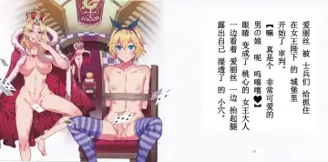 [Mizuryu Kei] Yoiko no Sukebe Douwa Series 2 Fushidara na Kuni no Alice | 花心之国的爱丽丝 Fhentai - Page 13