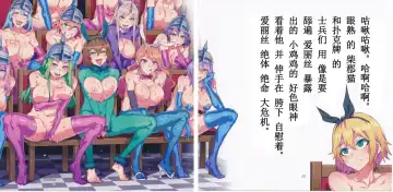 [Mizuryu Kei] Yoiko no Sukebe Douwa Series 2 Fushidara na Kuni no Alice | 花心之国的爱丽丝 Fhentai - Page 14