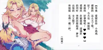 [Mizuryu Kei] Yoiko no Sukebe Douwa Series 2 Fushidara na Kuni no Alice | 花心之国的爱丽丝 Fhentai - Page 20