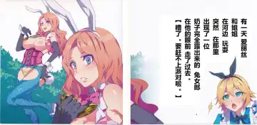 [Mizuryu Kei] Yoiko no Sukebe Douwa Series 2 Fushidara na Kuni no Alice | 花心之国的爱丽丝 Fhentai - Page 3