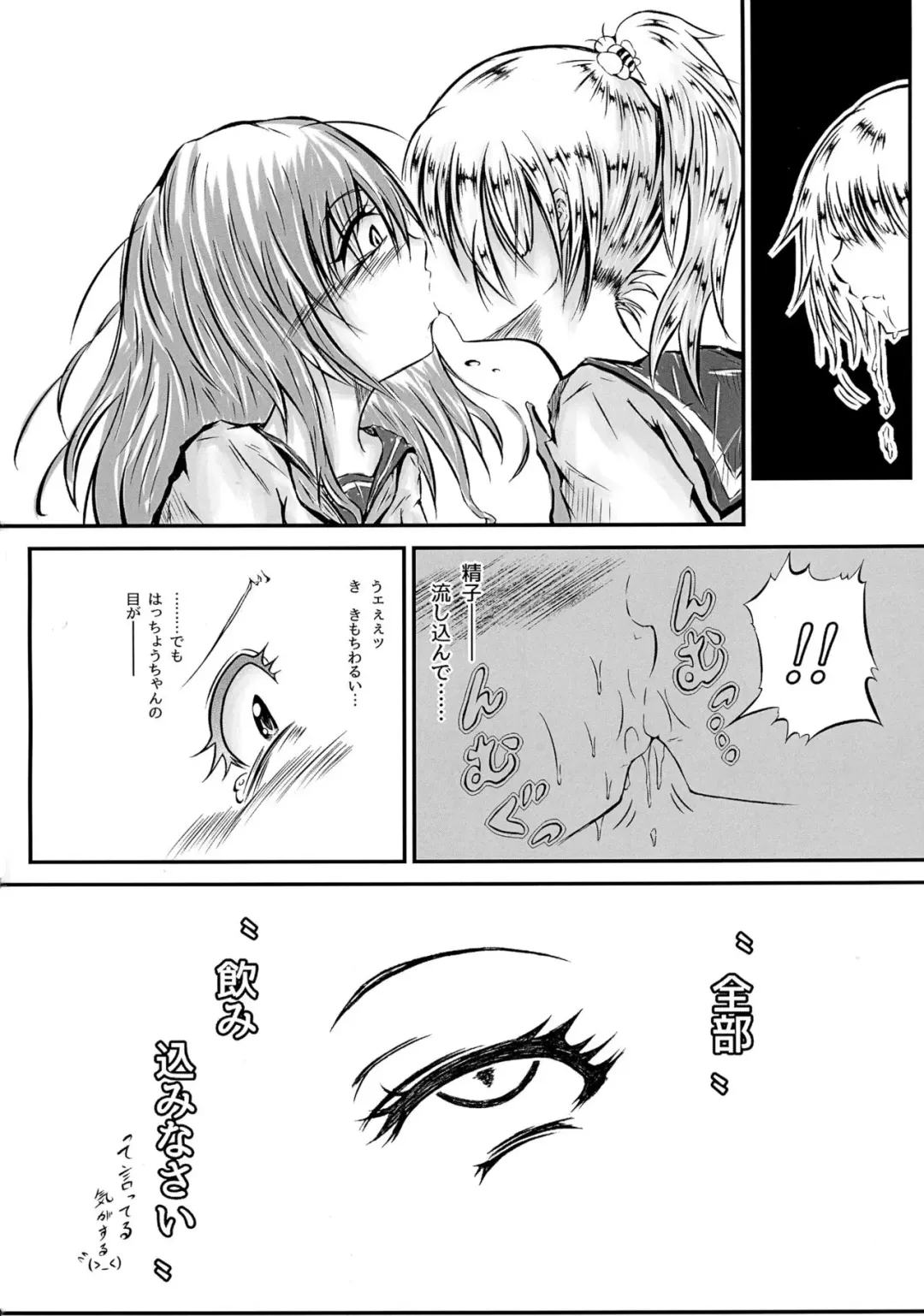 [Mutsu] Futanari Kairaku-dama Jigoku 3 Fhentai - Page 11