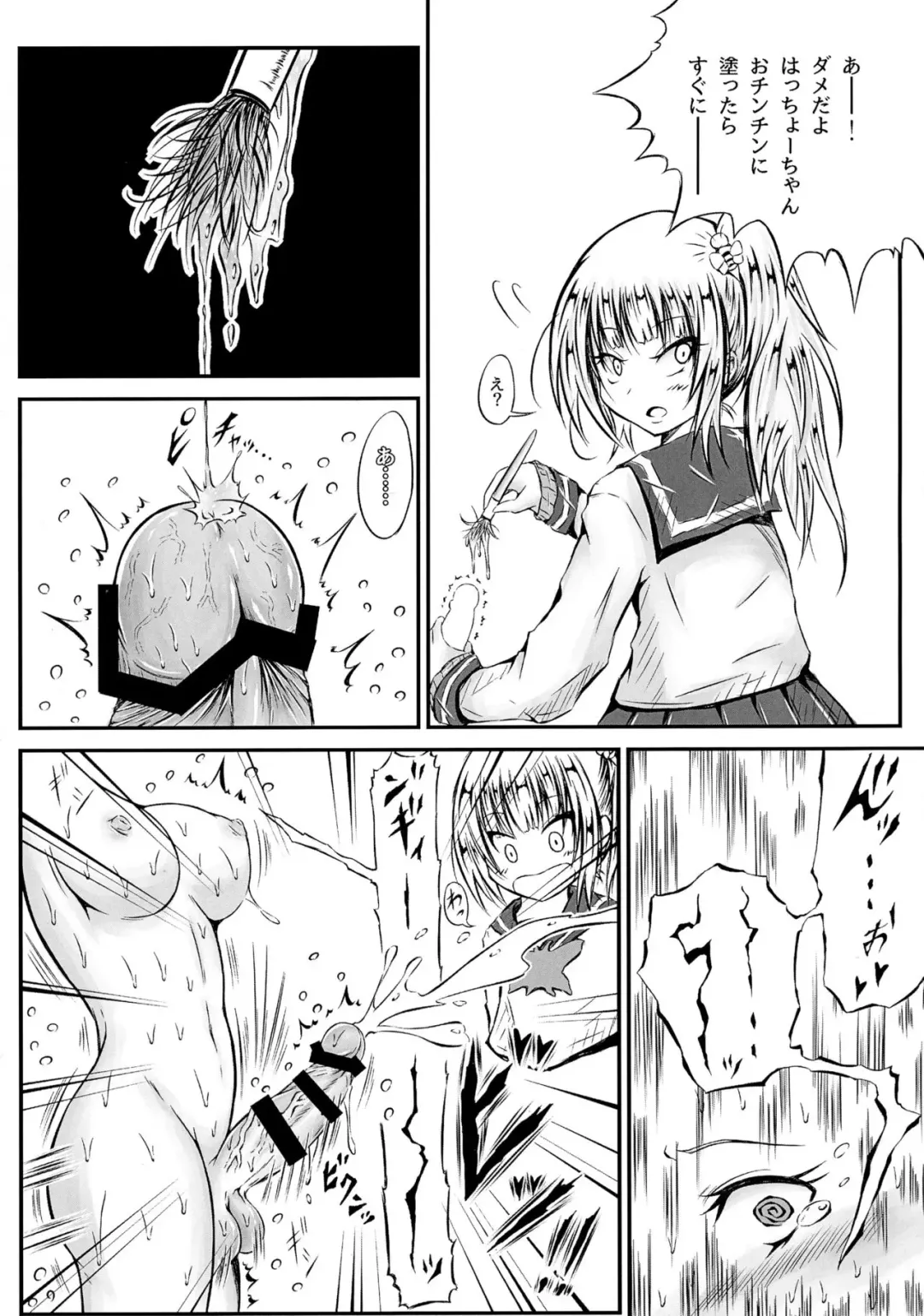 [Mutsu] Futanari Kairaku-dama Jigoku 3 Fhentai - Page 20