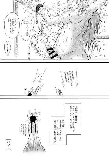 [Mutsu] Futanari Kairaku-dama Jigoku 3 Fhentai - Page 23