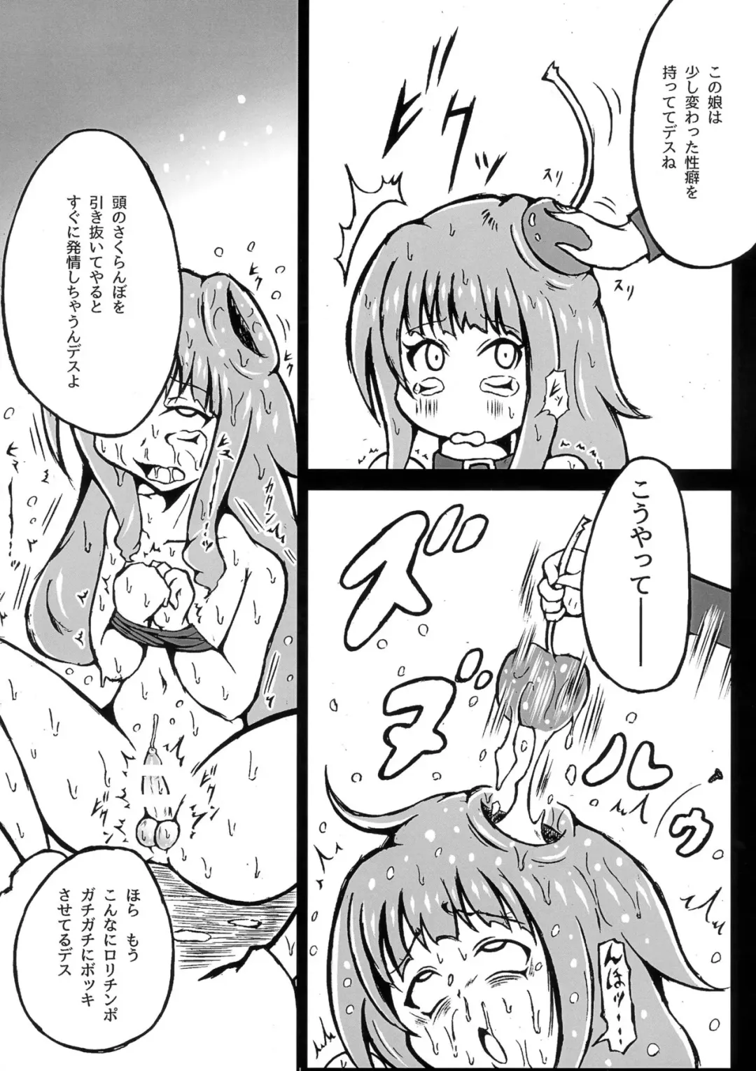 [Mutsu] Futanari Tour Guide Fhentai - Page 12