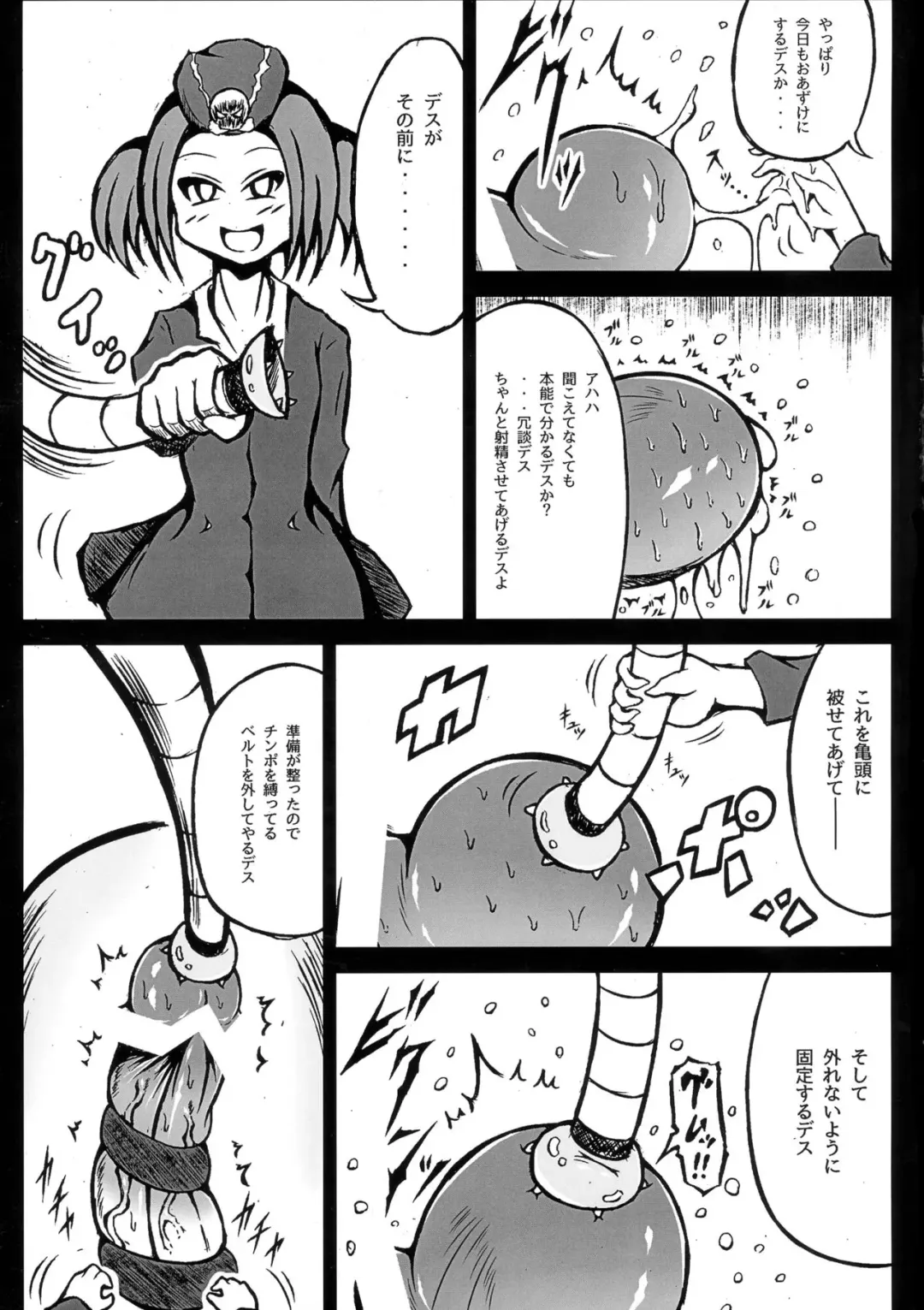 [Mutsu] Futanari Tour Guide Fhentai - Page 5