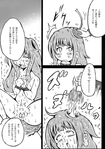 [Mutsu] Futanari Tour Guide Fhentai - Page 12