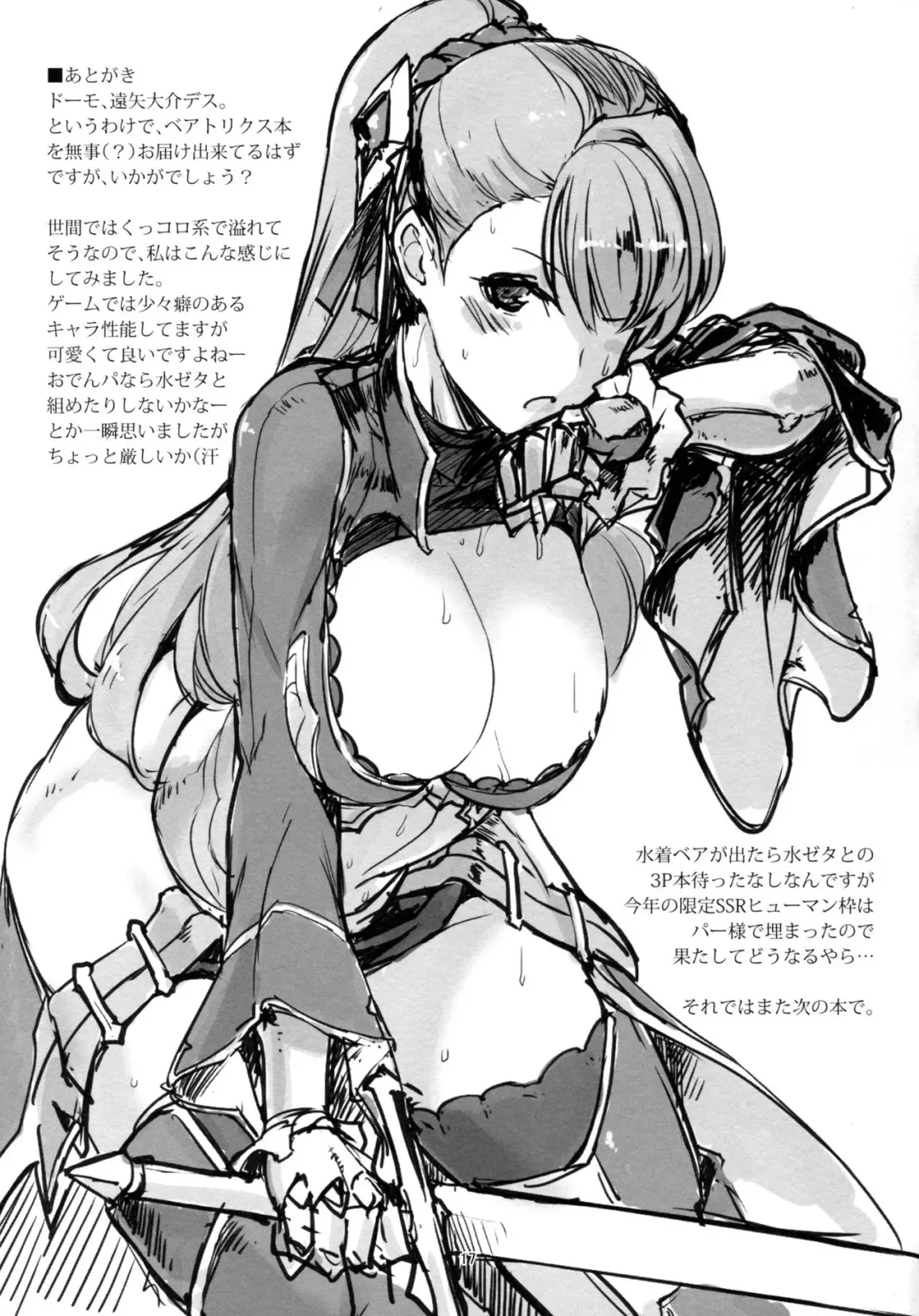 [Tooya Daisuke] KNHD Fhentai - Page 16