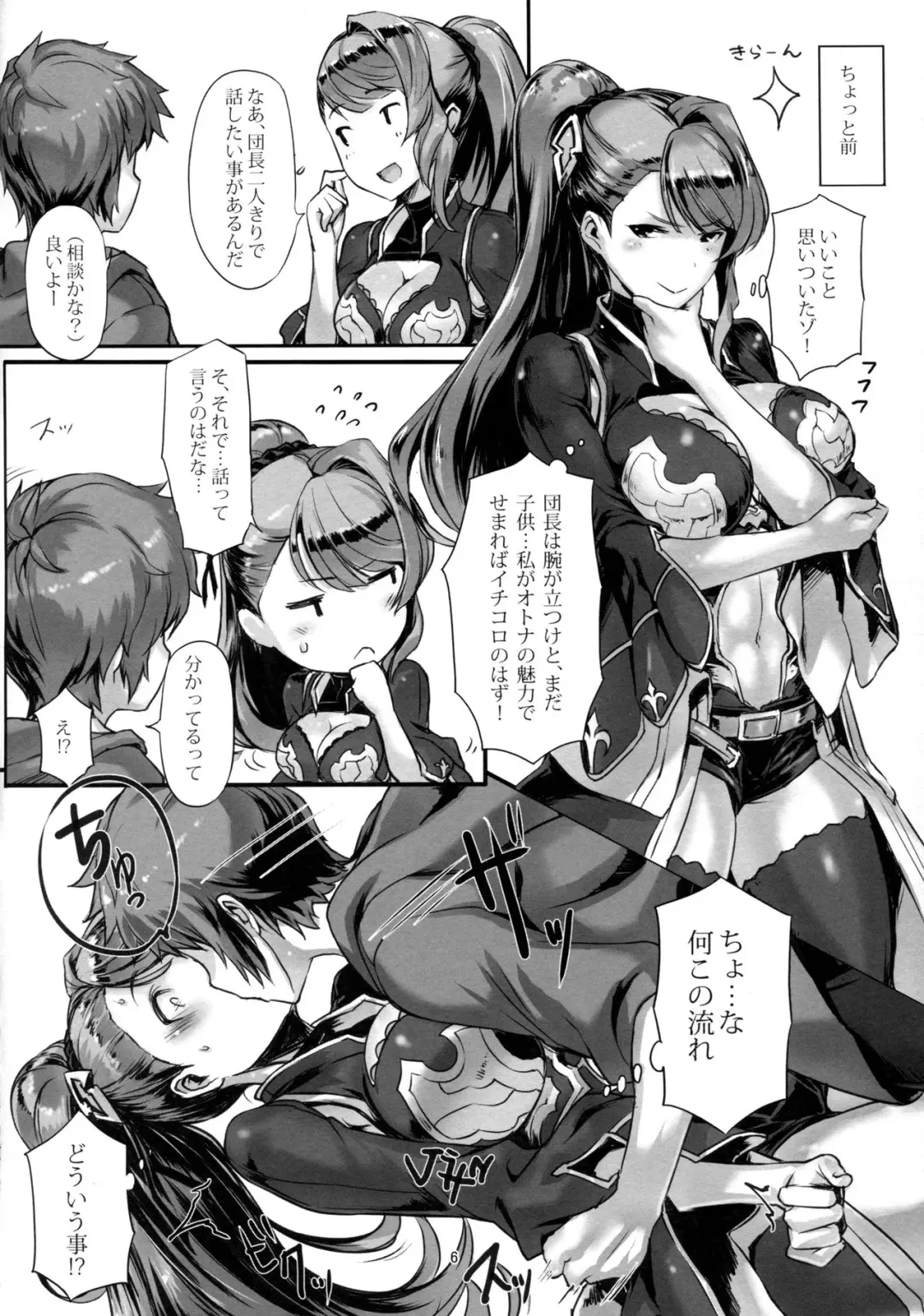 [Tooya Daisuke] KNHD Fhentai - Page 5