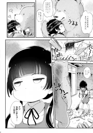 [Komamemaru] Toro Musume 9 Machi to Loli Kuma Fhentai - Page 22