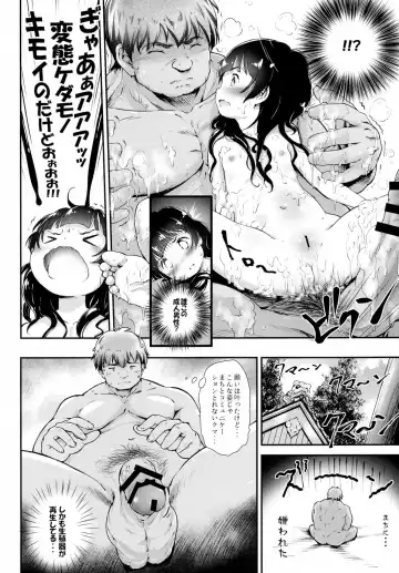[Komamemaru] Toro Musume 9 Machi to Loli Kuma Fhentai - Page 8