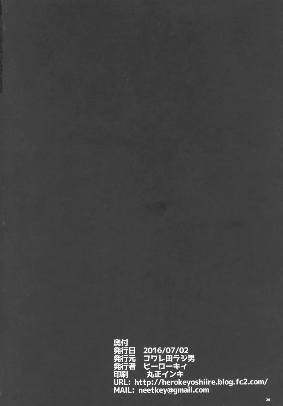 [Herokey] Koutetsujou no Netorare -Saimin Tabako de Seikan Jigoku- Fhentai - Page 26