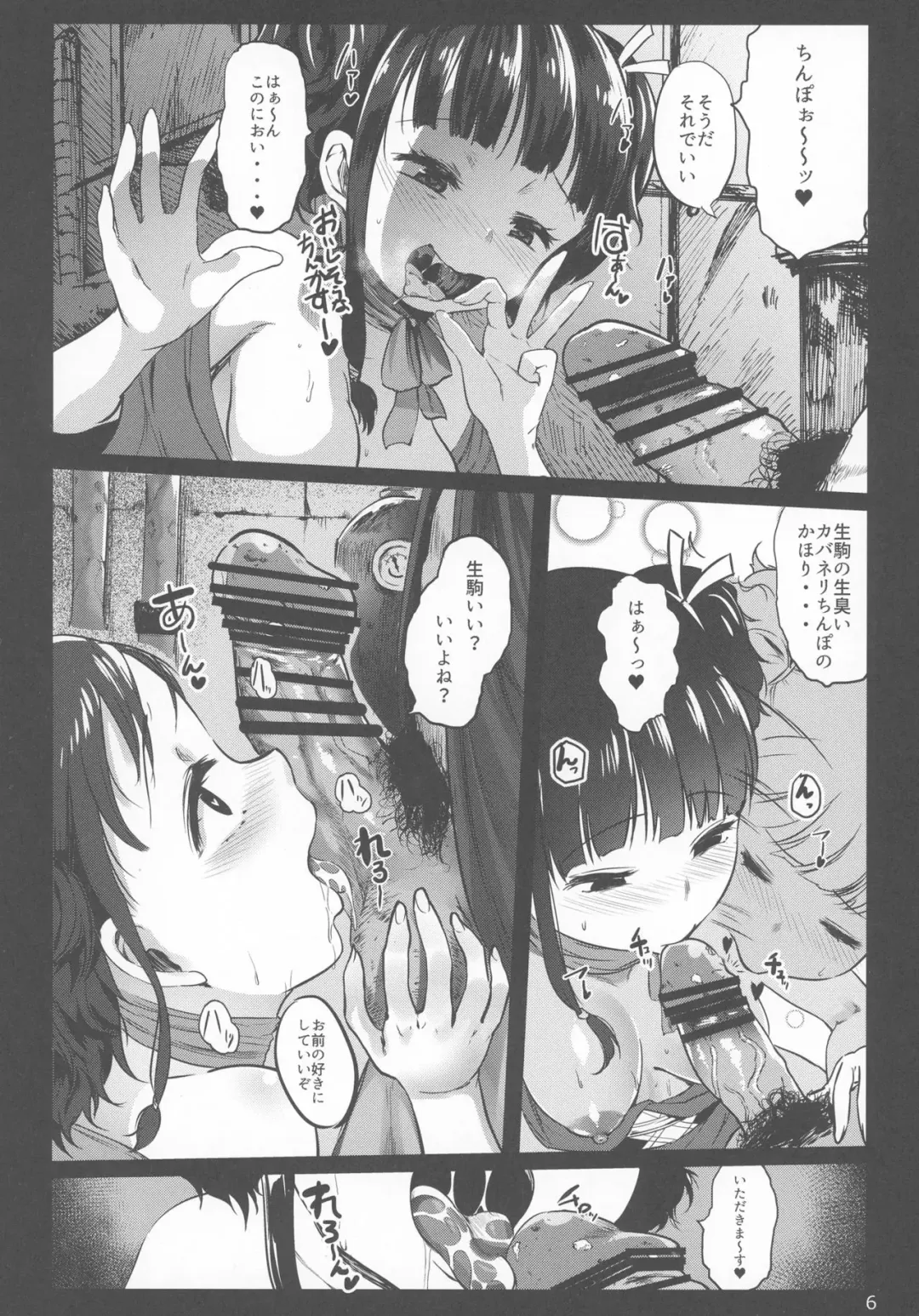 [Herokey] Koutetsujou no Netorare -Saimin Tabako de Seikan Jigoku- Fhentai - Page 6