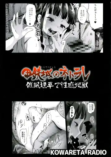 [Herokey] Koutetsujou no Netorare -Saimin Tabako de Seikan Jigoku- Fhentai - Page 2