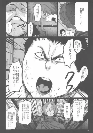 [Herokey] Koutetsujou no Netorare -Saimin Tabako de Seikan Jigoku- Fhentai - Page 22