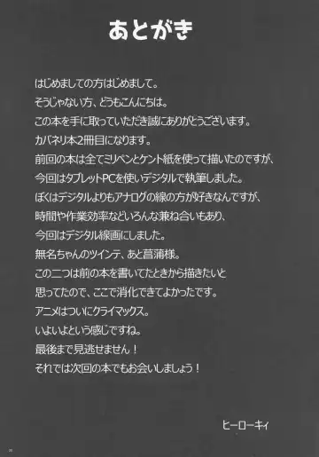 [Herokey] Koutetsujou no Netorare -Saimin Tabako de Seikan Jigoku- Fhentai - Page 25