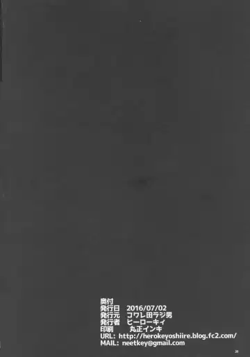 [Herokey] Koutetsujou no Netorare -Saimin Tabako de Seikan Jigoku- Fhentai - Page 26