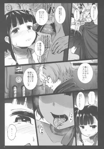 [Herokey] Koutetsujou no Netorare -Saimin Tabako de Seikan Jigoku- Fhentai - Page 5