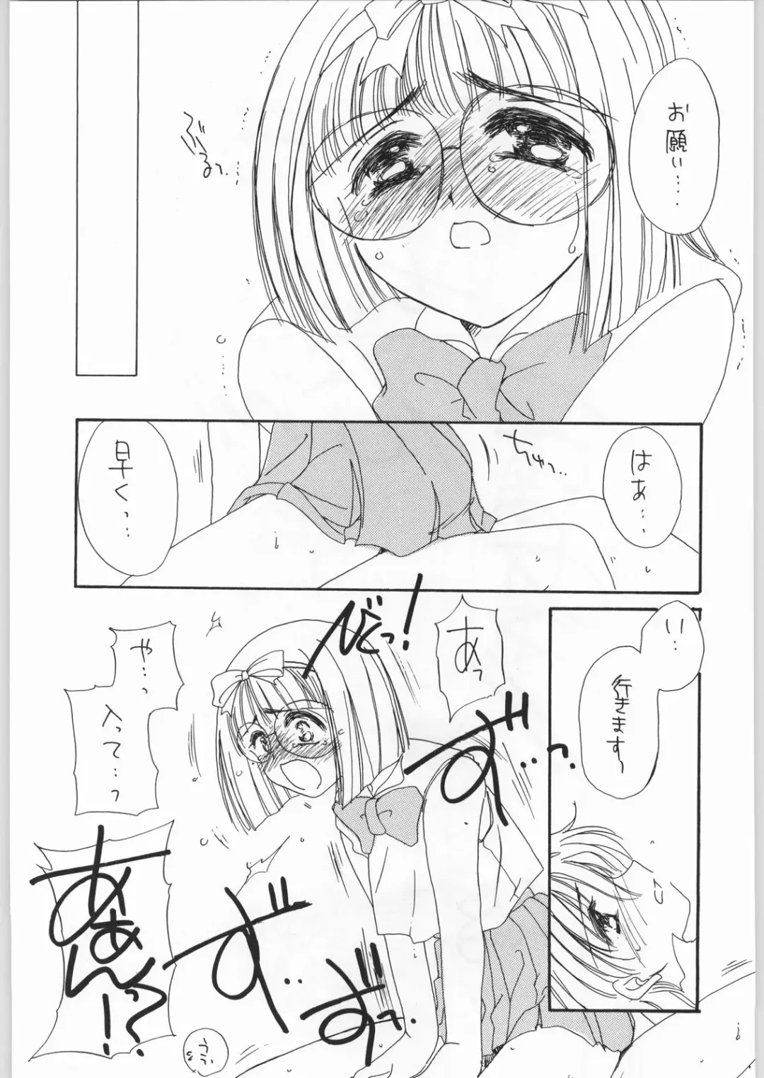 [Kosuge Yuutarou] Cherry 2 1/2 Fhentai - Page 48