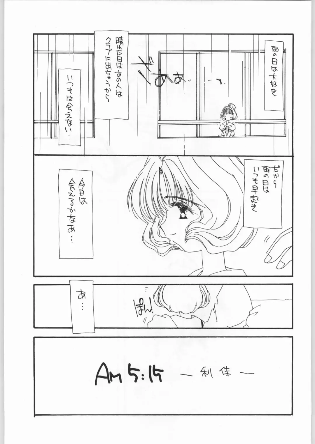 [Kosuge Yuutarou] Cherry 2 1/2 Fhentai - Page 52