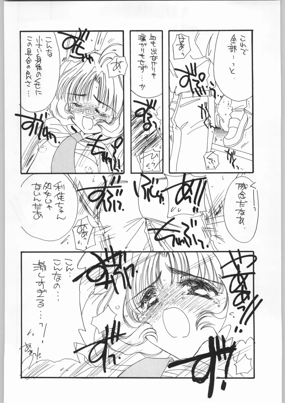 [Kosuge Yuutarou] Cherry 2 1/2 Fhentai - Page 61