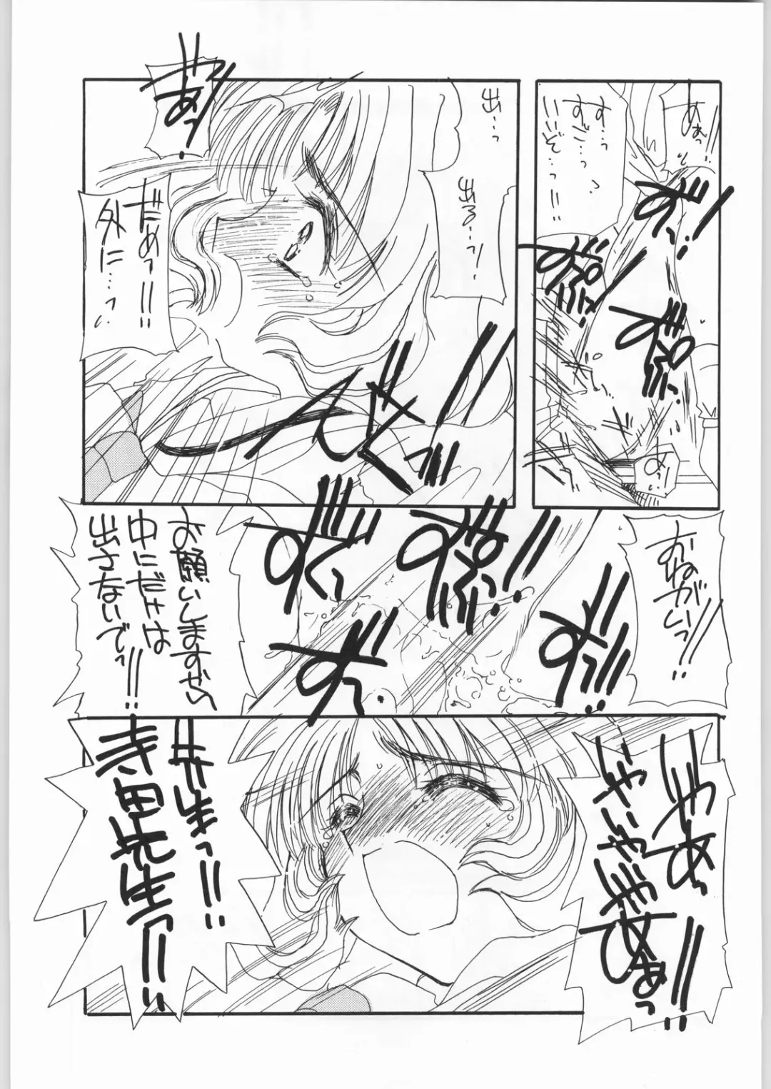 [Kosuge Yuutarou] Cherry 2 1/2 Fhentai - Page 62