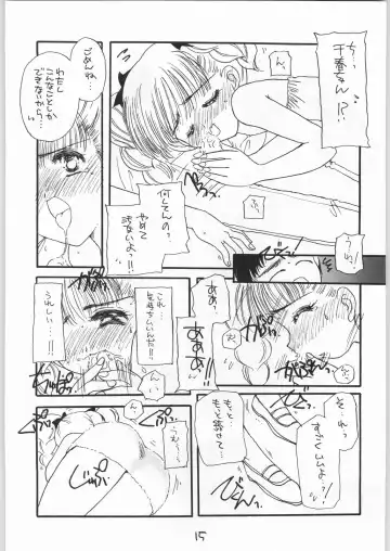 [Kosuge Yuutarou] Cherry 2 1/2 Fhentai - Page 14