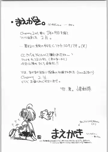 [Kosuge Yuutarou] Cherry 2 1/2 Fhentai - Page 3