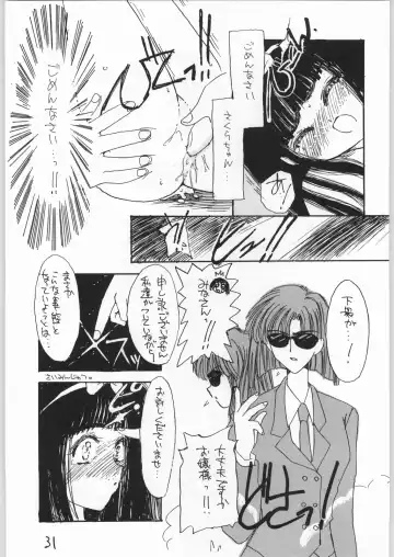 [Kosuge Yuutarou] Cherry 2 1/2 Fhentai - Page 30