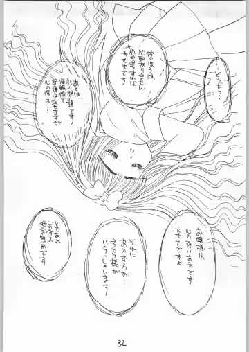 [Kosuge Yuutarou] Cherry 2 1/2 Fhentai - Page 31