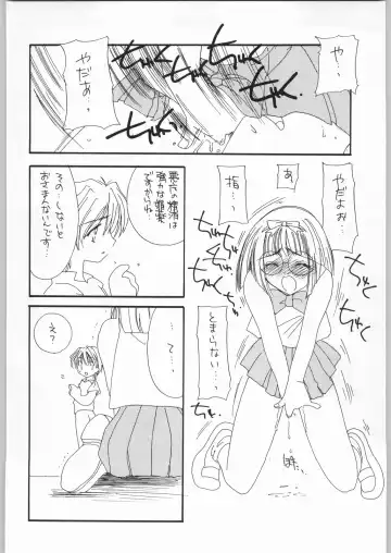 [Kosuge Yuutarou] Cherry 2 1/2 Fhentai - Page 47